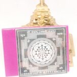 Silver shriyantra चांदी का श्री यंत्र 3.5 centimeter