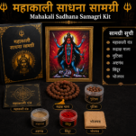 माँ महाकाली साधना सामग्री Maa Mahakali sadhana samagri