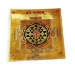 गोल्ड प्लेटेड यंत्र