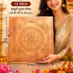 Big Copper Shri Yantra Mahalakshmi Sidhdhi